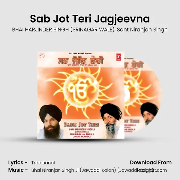 Sab Jot Teri Jagjeevna mp3 song