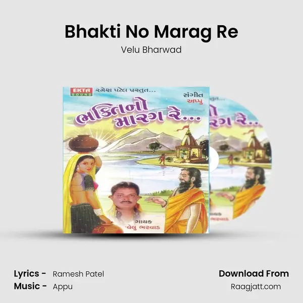 Bhakti No Marag Re mp3 song