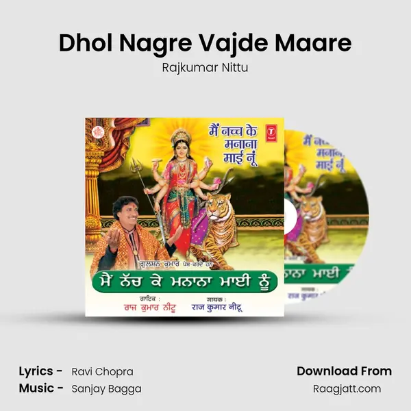 Dhol Nagre Vajde Maare mp3 song