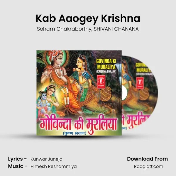 Kab Aaogey Krishna mp3 song