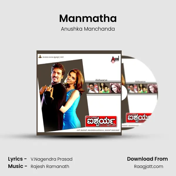 Manmatha mp3 song