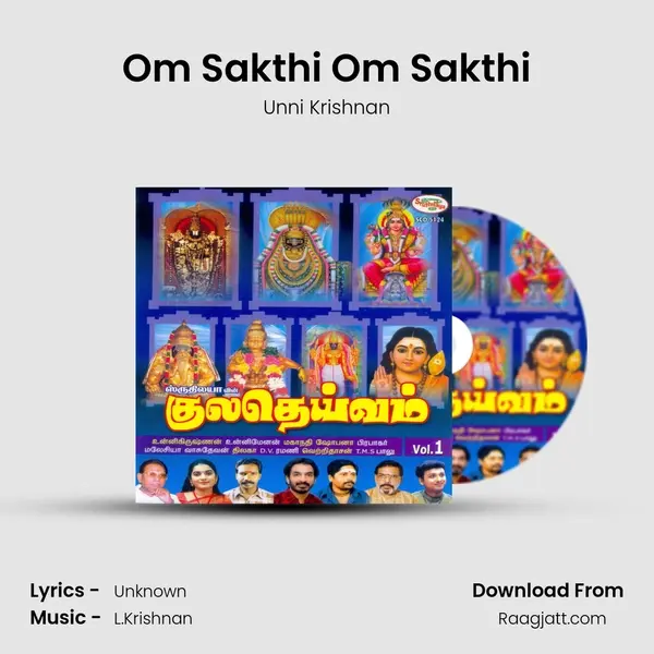 Om Sakthi Om Sakthi - Unni Krishnan album cover 