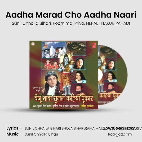 Aadha Marad Cho Aadha Naari mp3 song