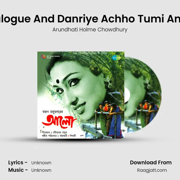 Dialogue And Danriye Achho Tumi Amar - Arundhati Holme Chowdhury album cover 