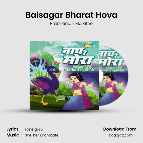 Balsagar Bharat Hova - Prabhanjan Marathe album cover 