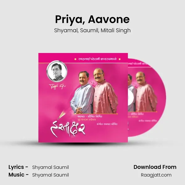 Priya, Aavone mp3 song