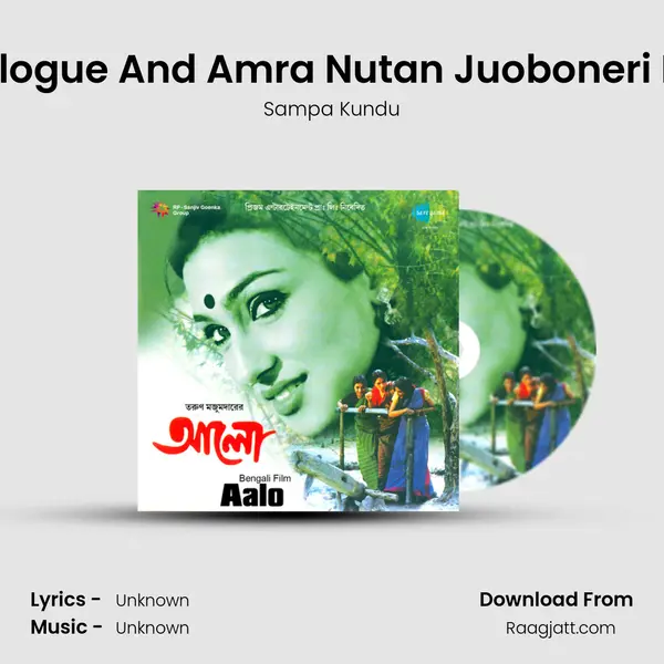 Dialogue And Amra Nutan Juoboneri Dut - Sampa Kundu album cover 