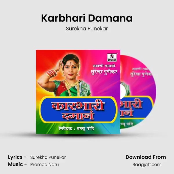 Karbhari Damana - Surekha Punekar mp3 song