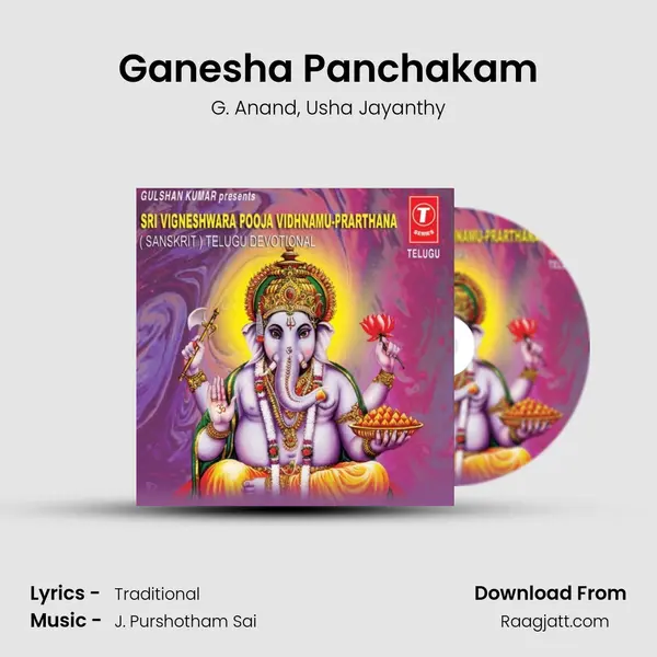 Ganesha Panchakam mp3 song