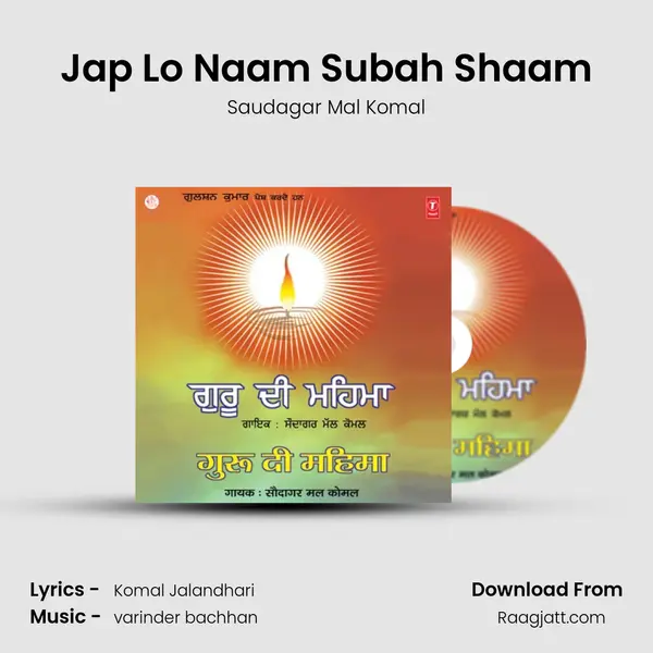 Jap Lo Naam Subah Shaam mp3 song