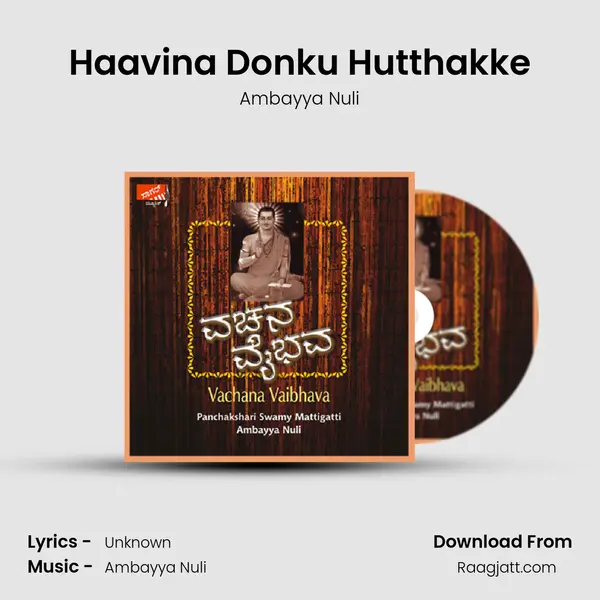 Haavina Donku Hutthakke mp3 song