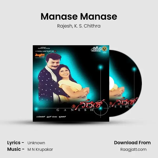 Manase Manase - Rajesh mp3 song