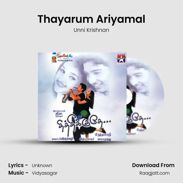 Thayarum Ariyamal - Unni Krishnan album cover 