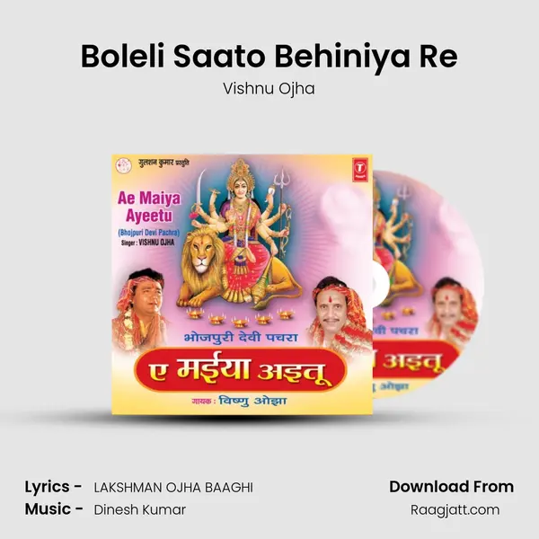 Boleli Saato Behiniya Re mp3 song