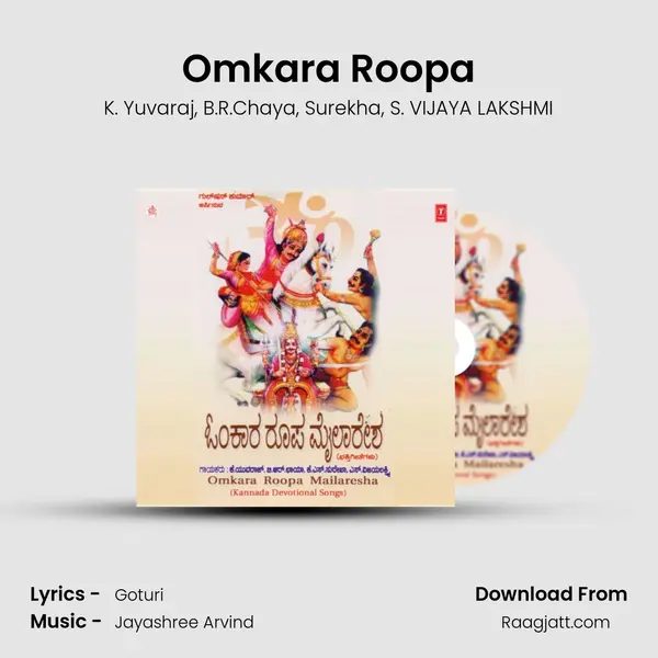 Omkara Roopa mp3 song