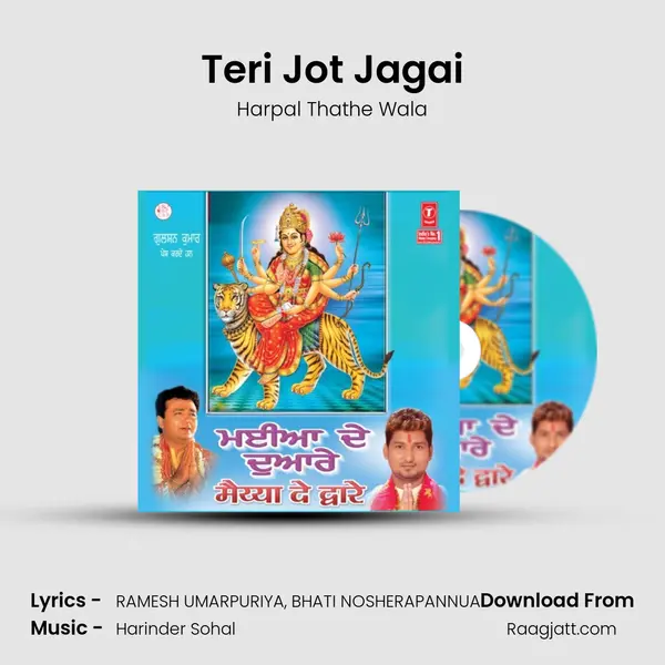 Teri Jot Jagai - Harpal Thathe Wala album cover 