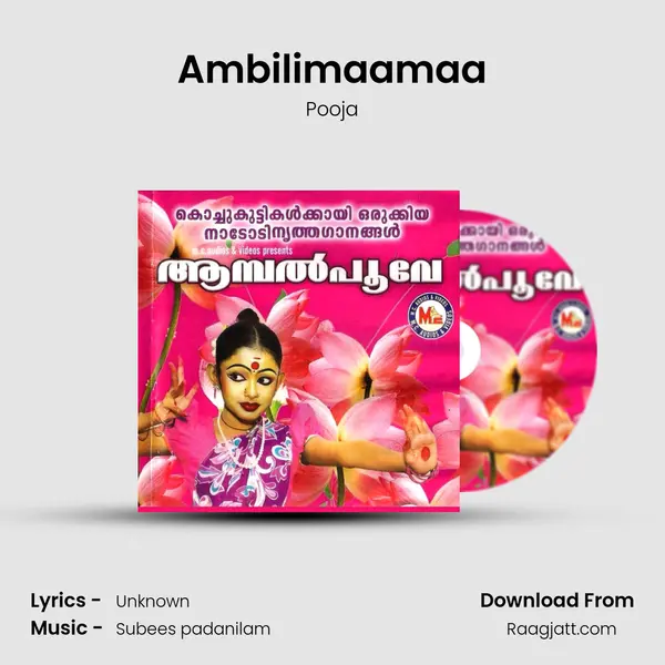 Ambilimaamaa - Pooja album cover 