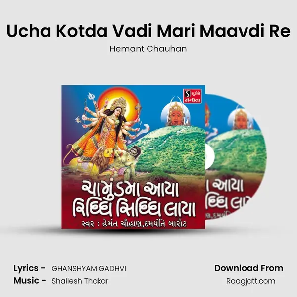 Ucha Kotda Vadi Mari Maavdi Re mp3 song