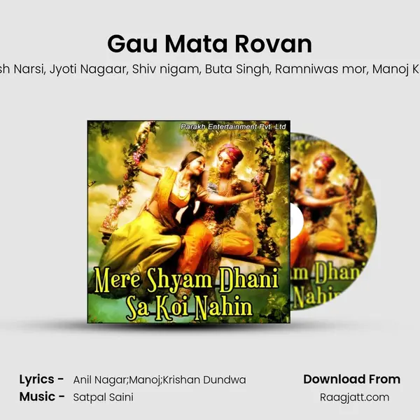 Gau Mata Rovan mp3 song