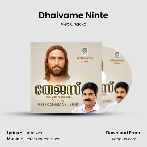 Dhaivame Ninte mp3 song