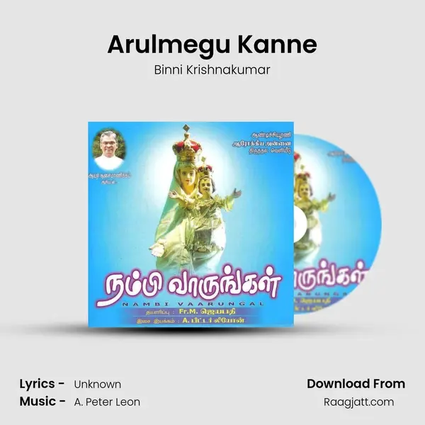 Arulmegu Kanne mp3 song