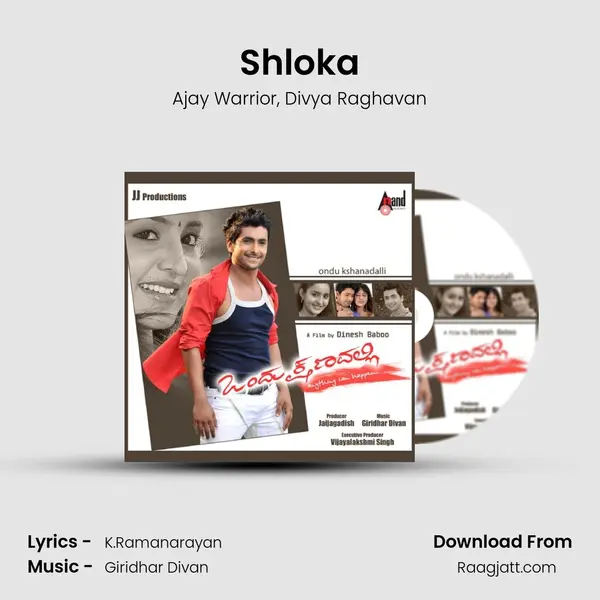 Shloka mp3 song