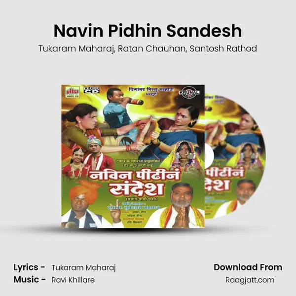 Navin Pidhin Sandesh mp3 song