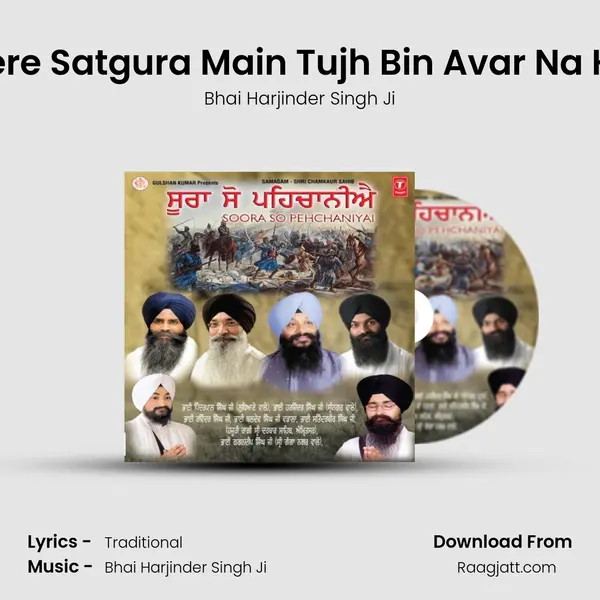 Mere Satgura Main Tujh Bin Avar Na Koi - Bhai Harjinder Singh Ji album cover 