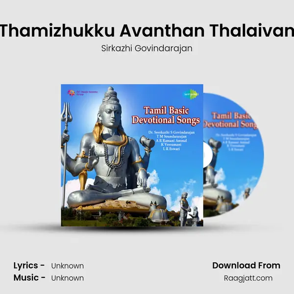 Thamizhukku Avanthan Thalaivan - Sirkazhi Govindarajan album cover 