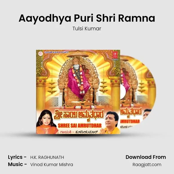 Aayodhya Puri Shri Ramna mp3 song