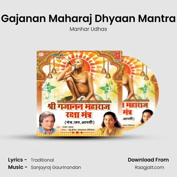 Gajanan Maharaj Dhyaan Mantra mp3 song