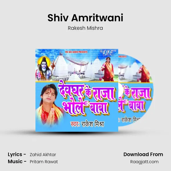 Shiv Amritwani mp3 song