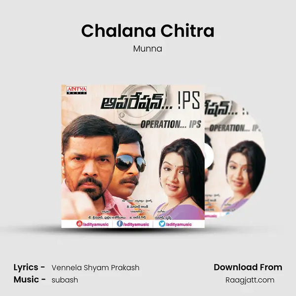 Chalana Chitra mp3 song