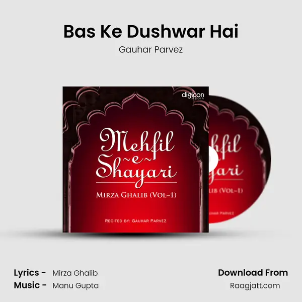 Bas Ke Dushwar Hai mp3 song