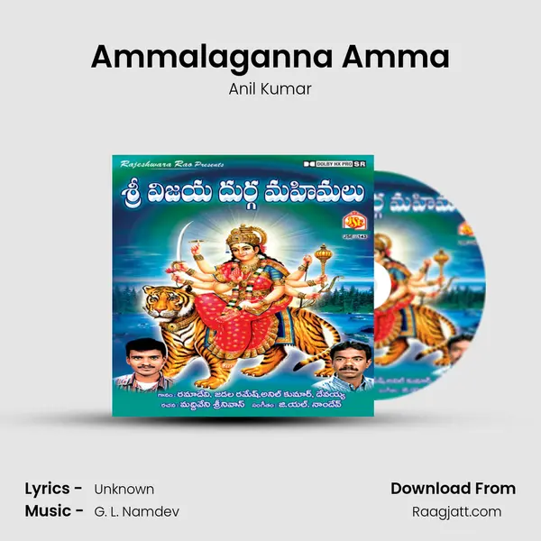 Ammalaganna Amma - Anil Kumar album cover 