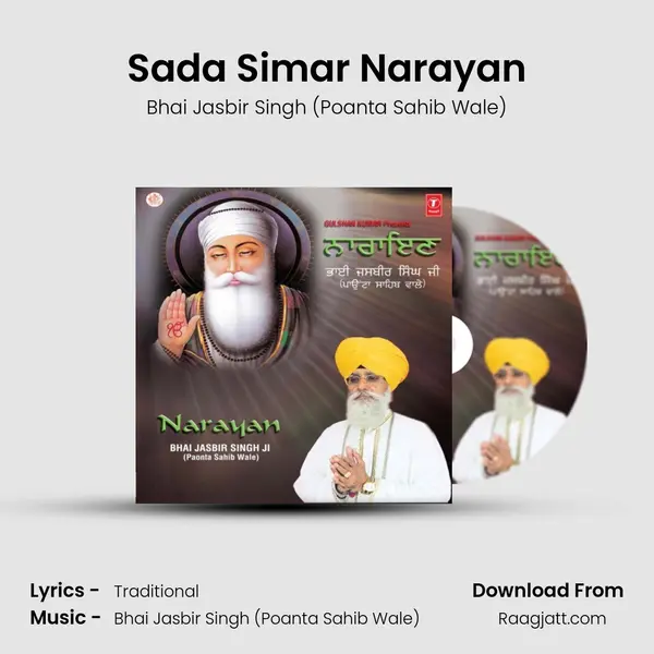 Sada Simar Narayan mp3 song