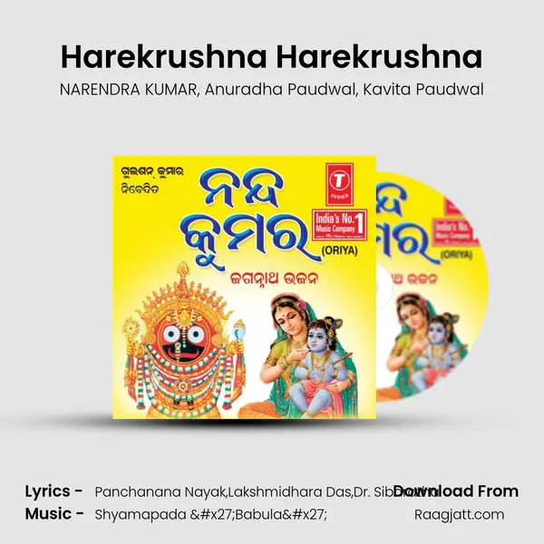 Harekrushna Harekrushna mp3 song