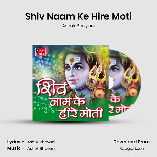 Shiv Naam Ke Hire Moti mp3 song