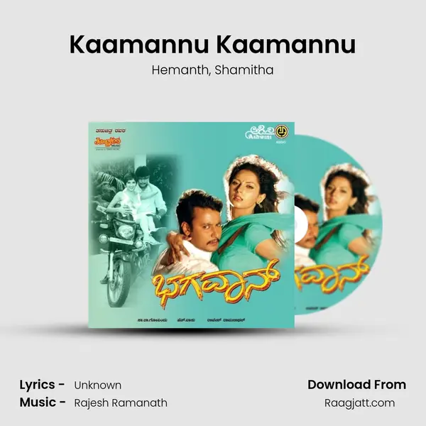 Kaamannu Kaamannu - Hemanth album cover 