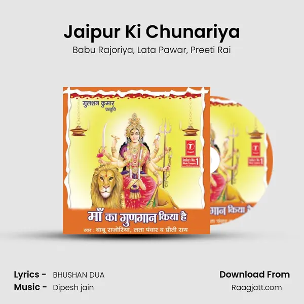 Jaipur Ki Chunariya mp3 song