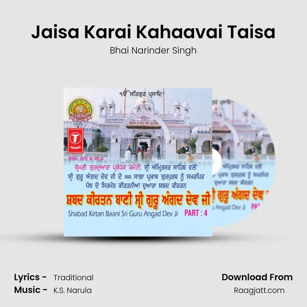 Jaisa Karai Kahaavai Taisa mp3 song