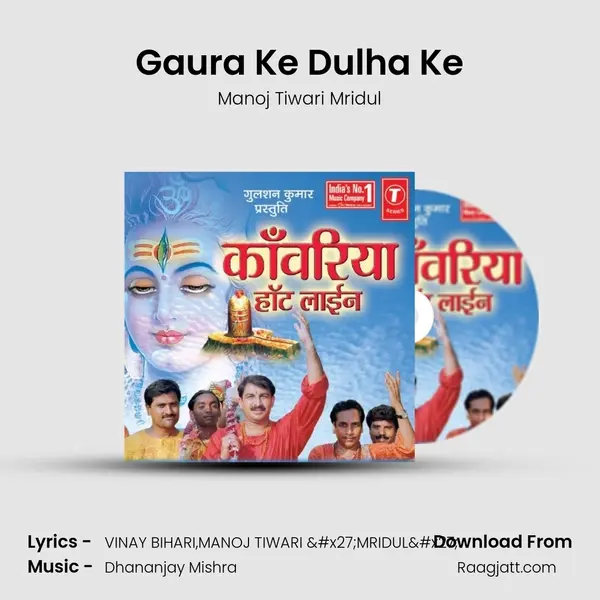 Gaura Ke Dulha Ke - Manoj Tiwari Mridul album cover 