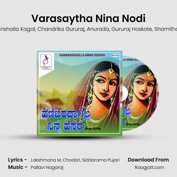 Varasaytha Nina Nodi mp3 song