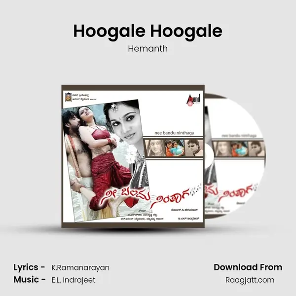 Hoogale Hoogale - Hemanth album cover 