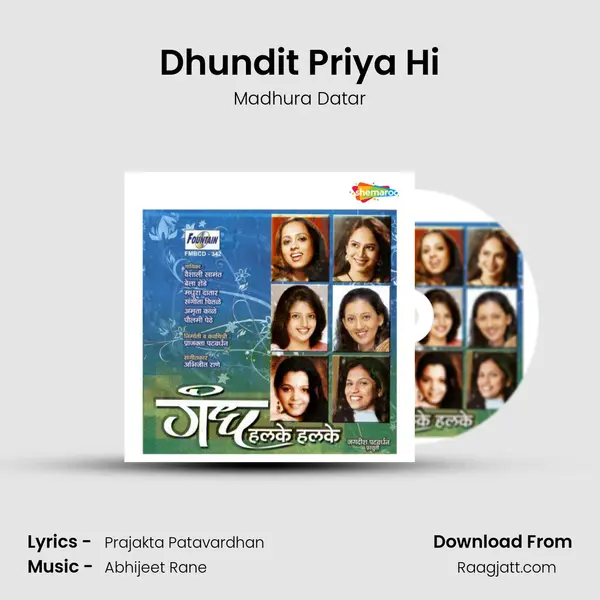 Dhundit Priya Hi mp3 song