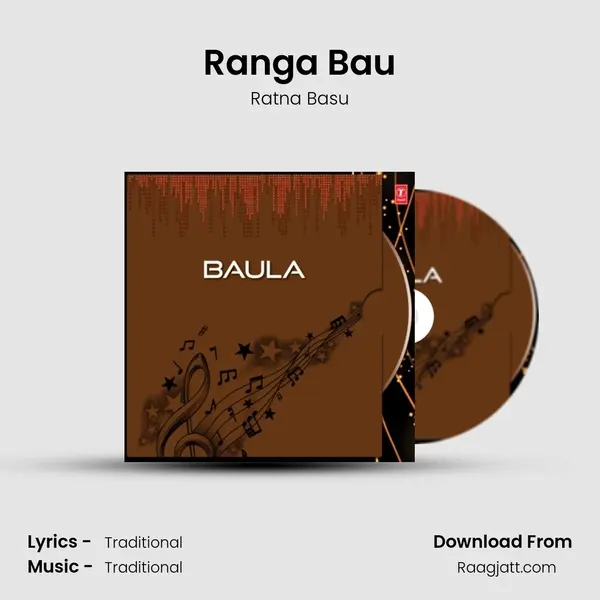 Ranga Bau mp3 song