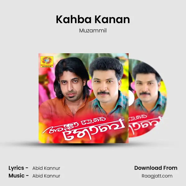 Kahba Kanan mp3 song