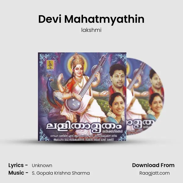 Devi Mahatmyathin mp3 song