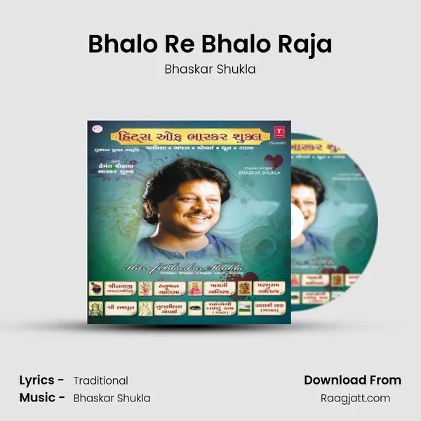 Bhalo Re Bhalo Raja mp3 song