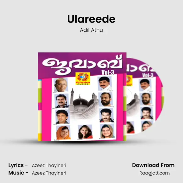 Ulareede - Adil Athu album cover 